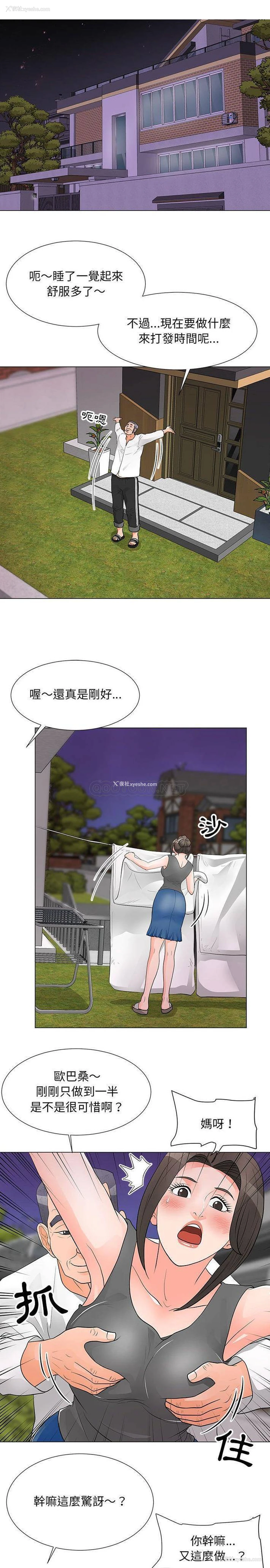 12P - 儿子的乐园