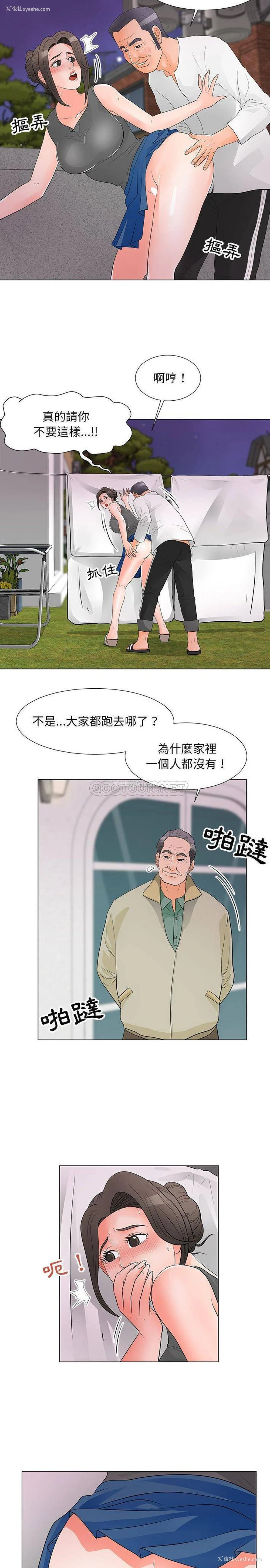 14P - 儿子的乐园