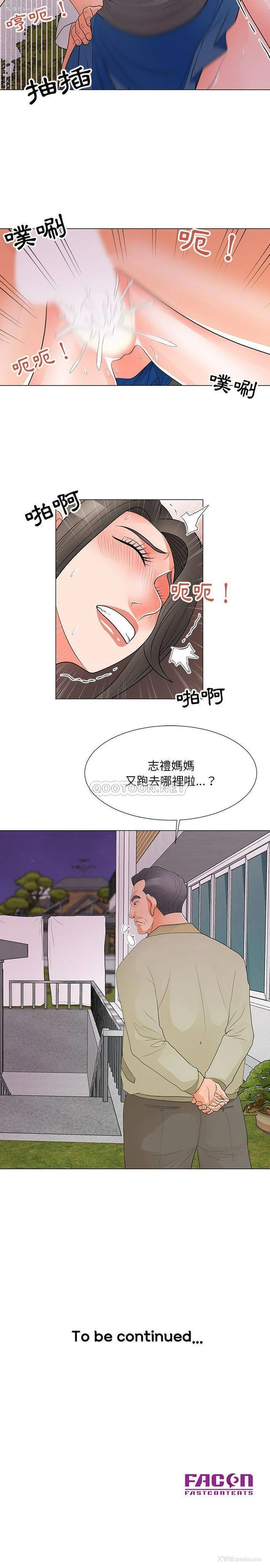 16P - 儿子的乐园