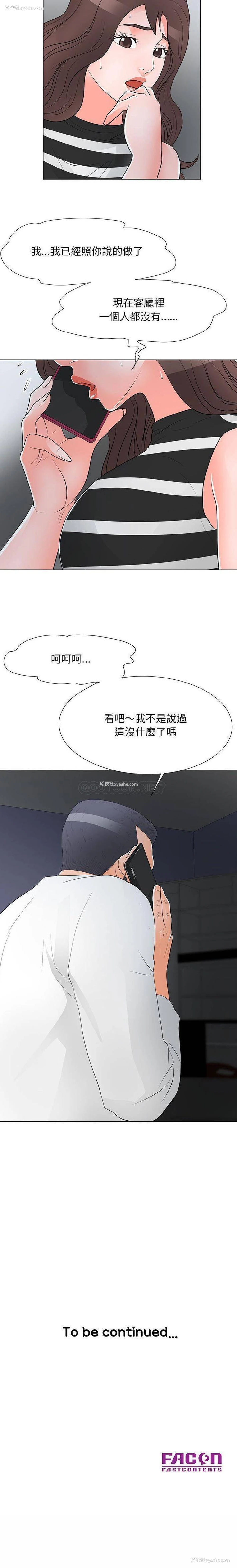 16P - 儿子的乐园
