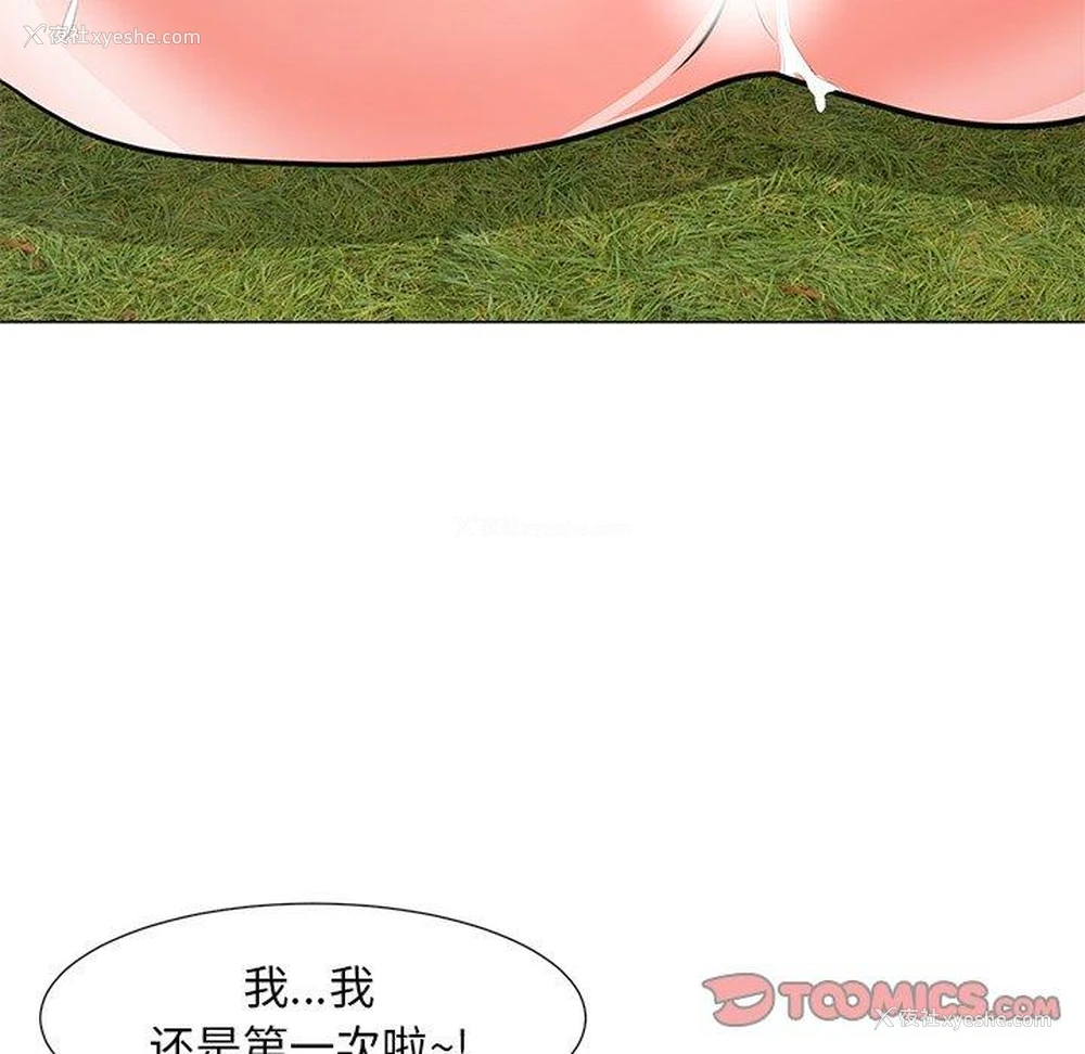 138P - 儿子的乐园