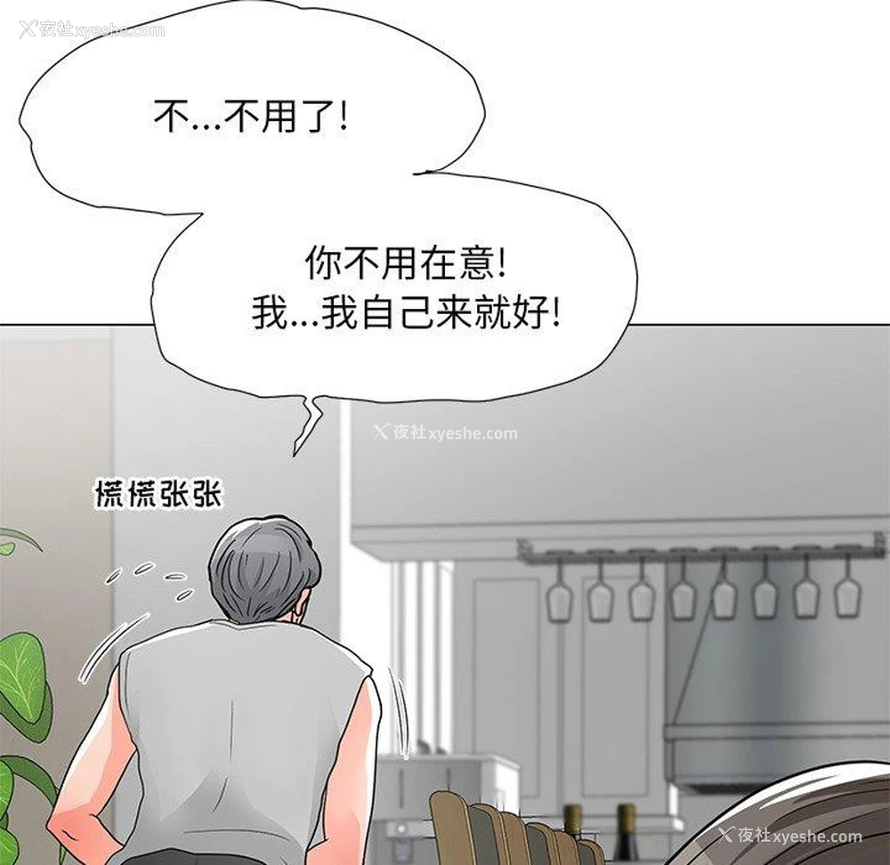 82P - 儿子的乐园