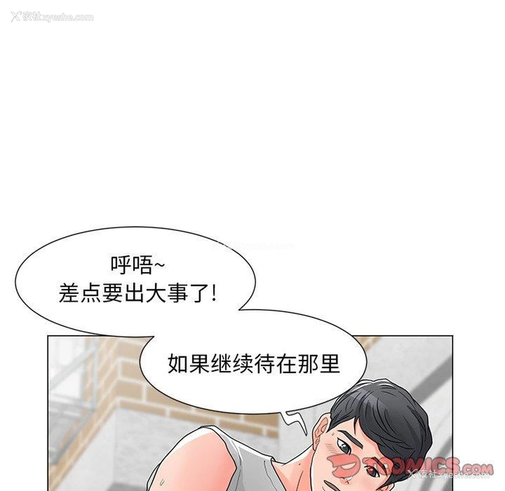 93P - 儿子的乐园