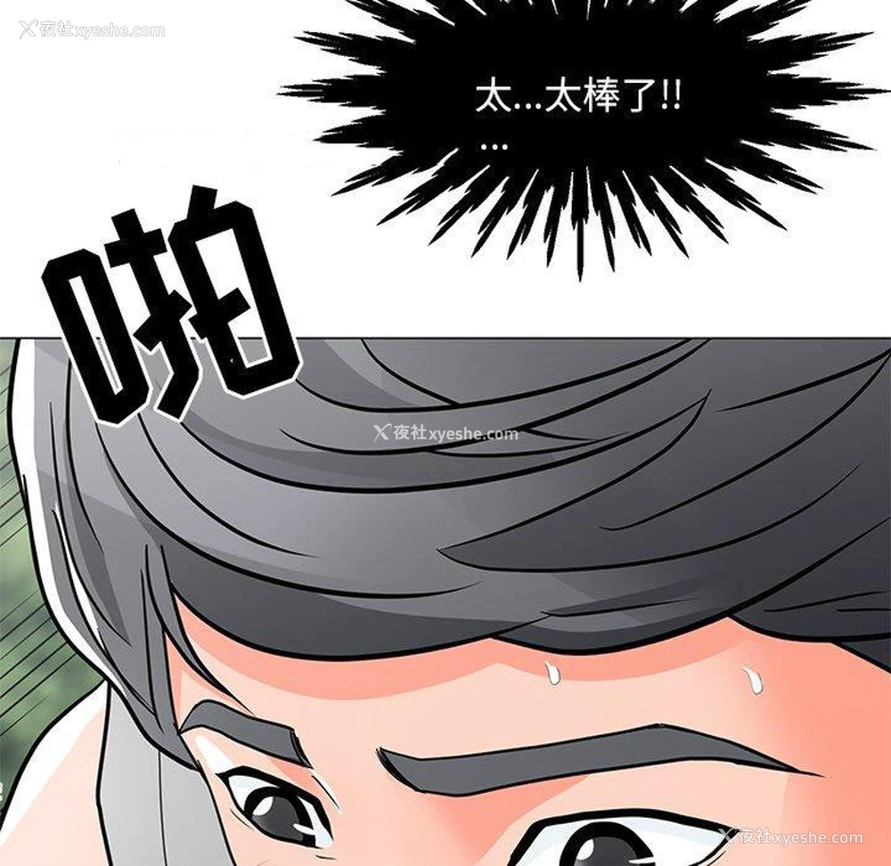 17P - 儿子的乐园