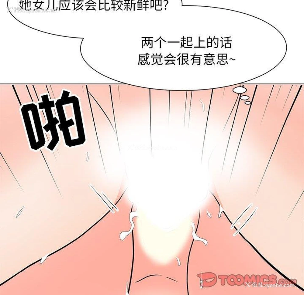 102P - 儿子的乐园