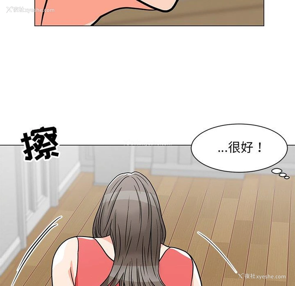 116P - 儿子的乐园