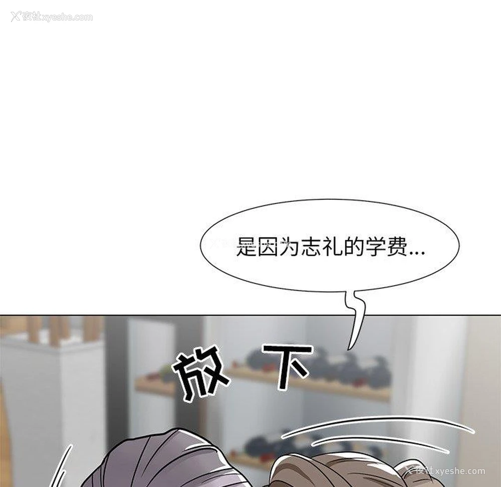 53P - 儿子的乐园