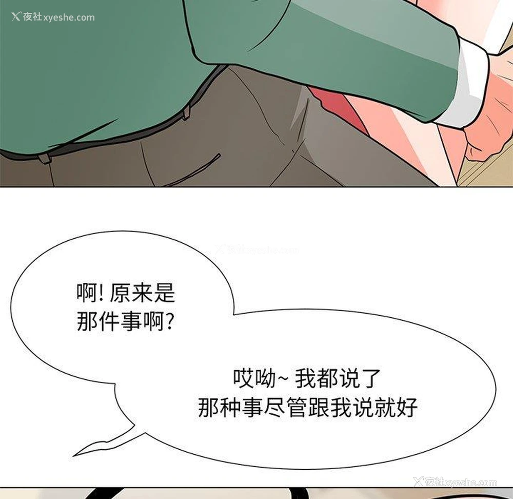 55P - 儿子的乐园