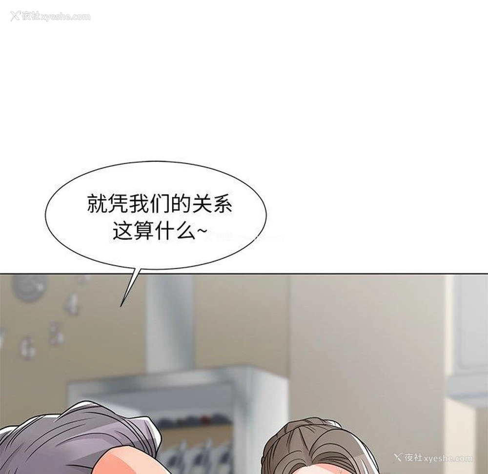 59P - 儿子的乐园