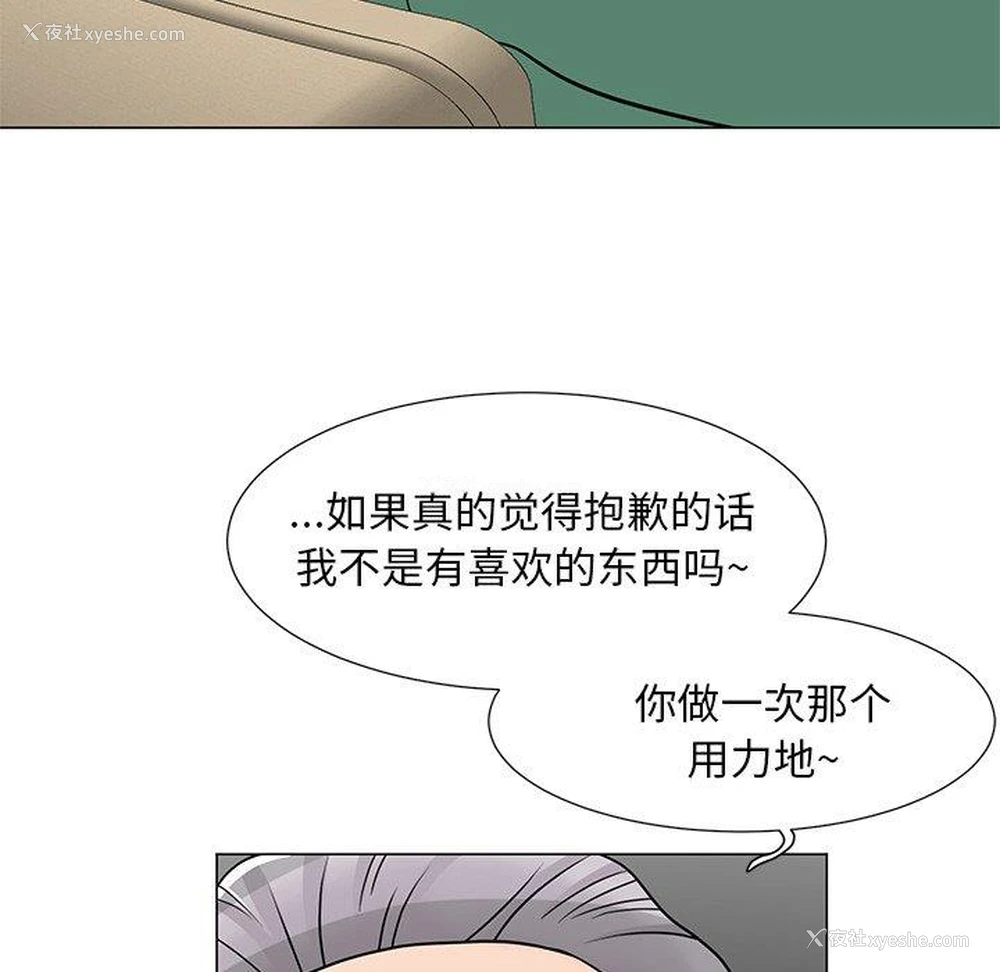 61P - 儿子的乐园
