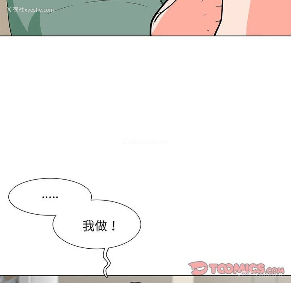 66P - 儿子的乐园