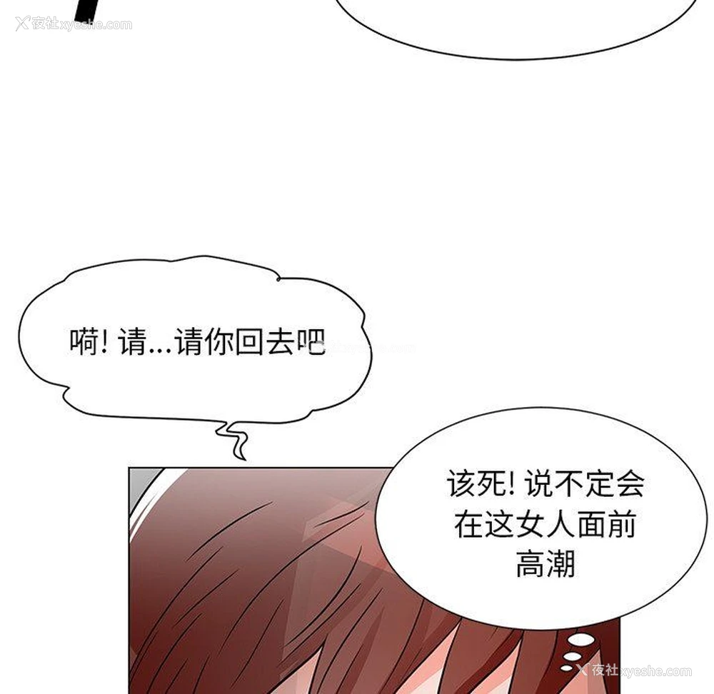 111P - 儿子的乐园