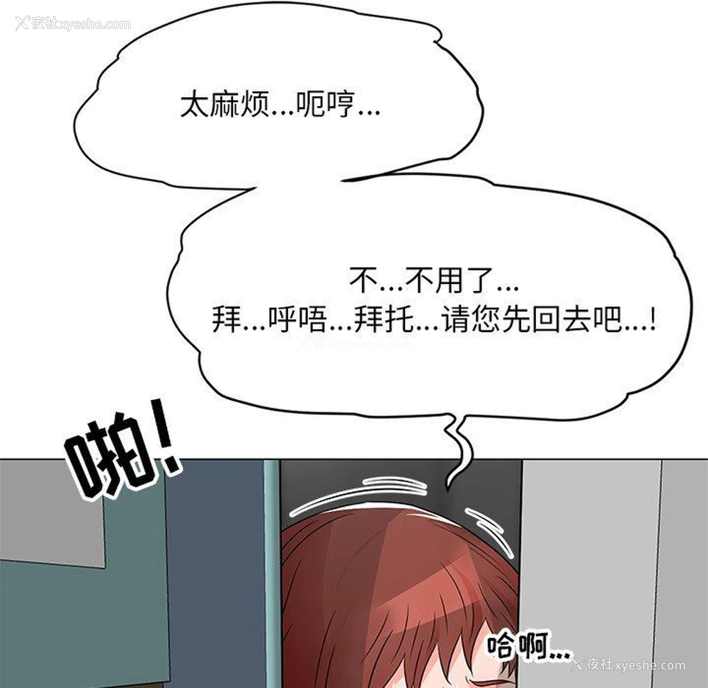 119P - 儿子的乐园