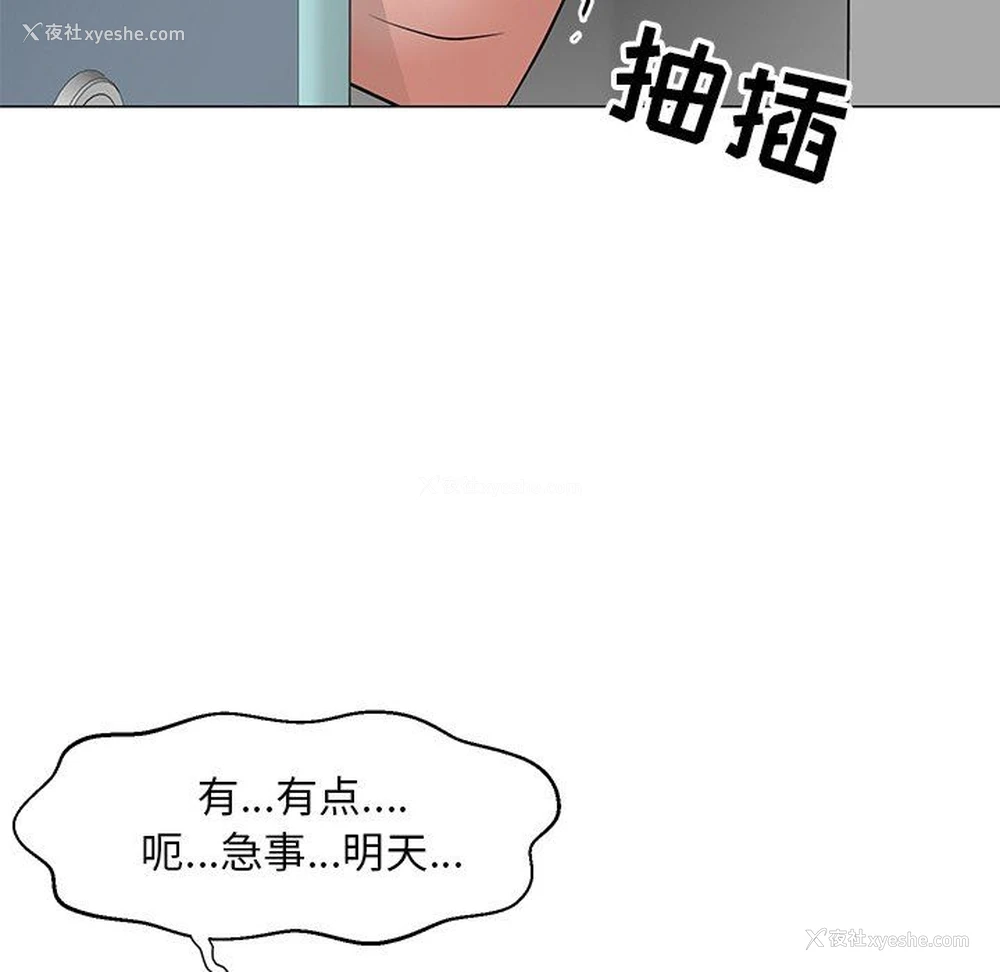 87P - 儿子的乐园