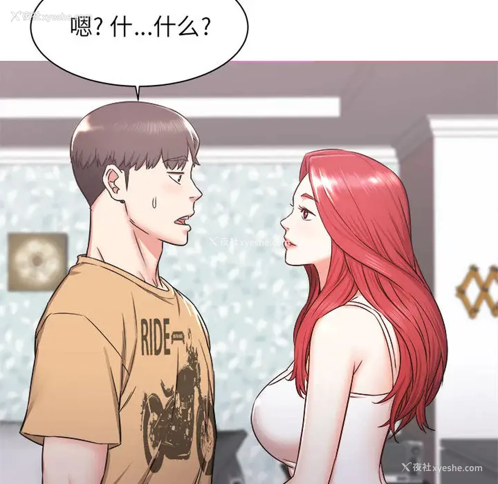 100P - 寄住姐姐家