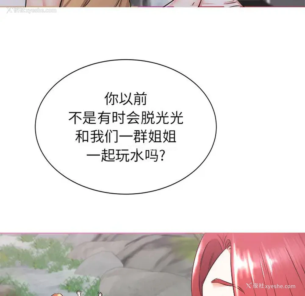 101P - 寄住姐姐家