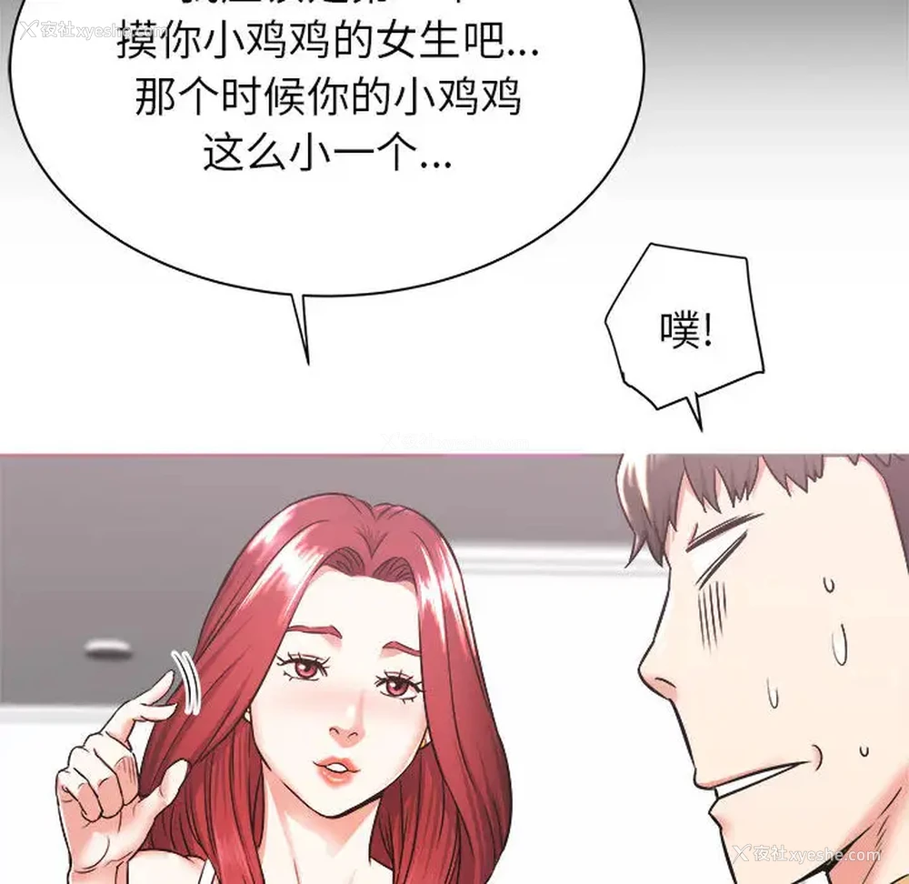 109P - 寄住姐姐家