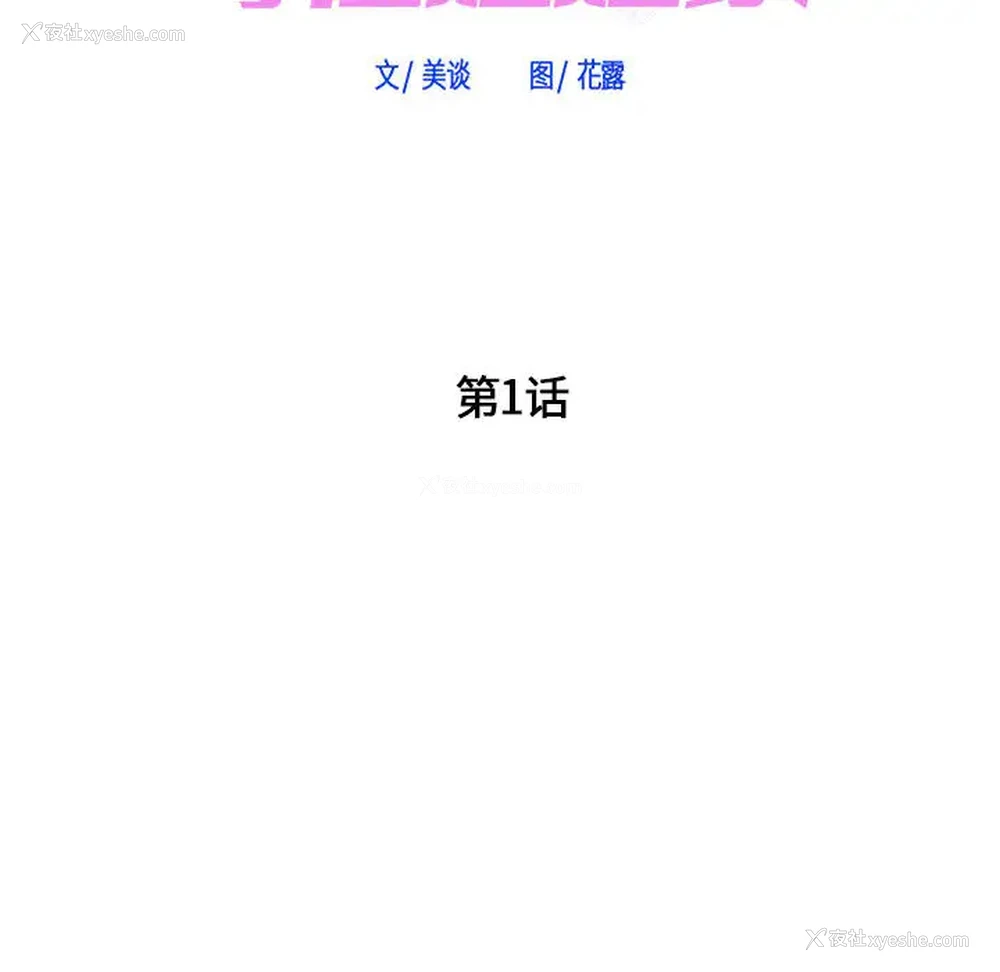 10P - 寄住姐姐家