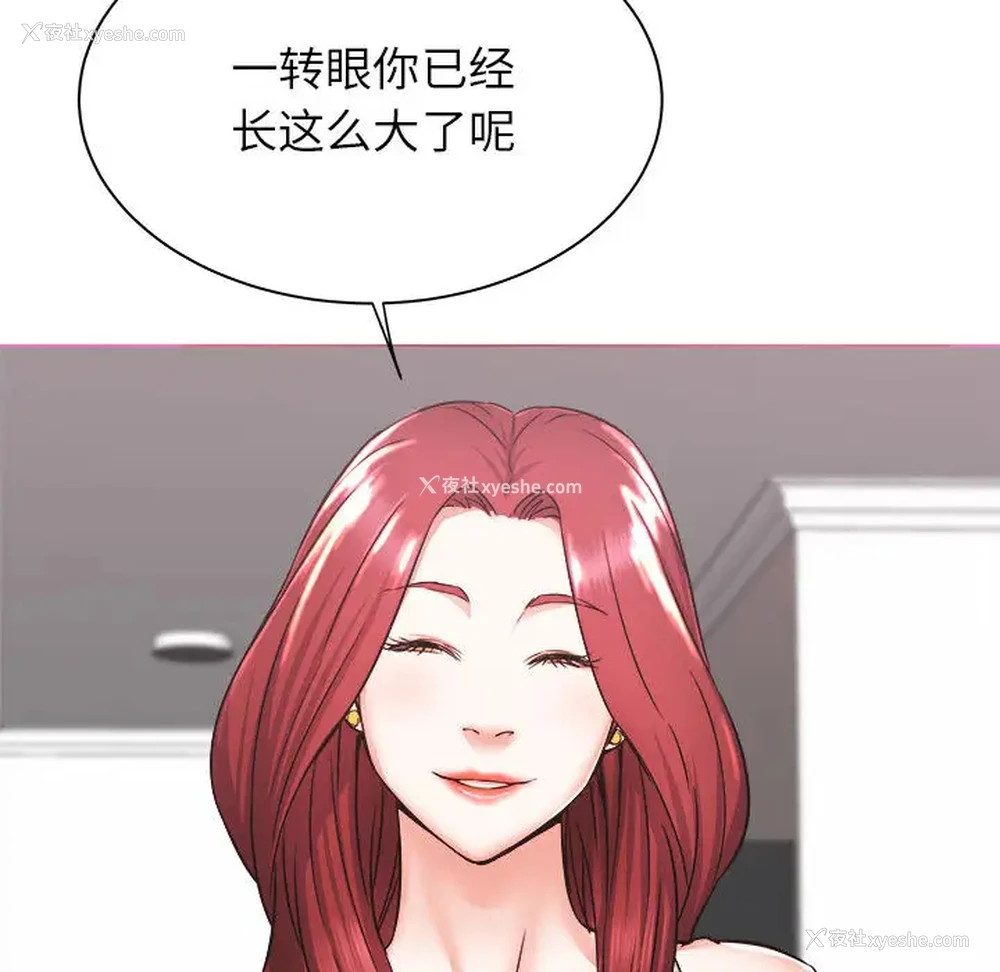 111P - 寄住姐姐家