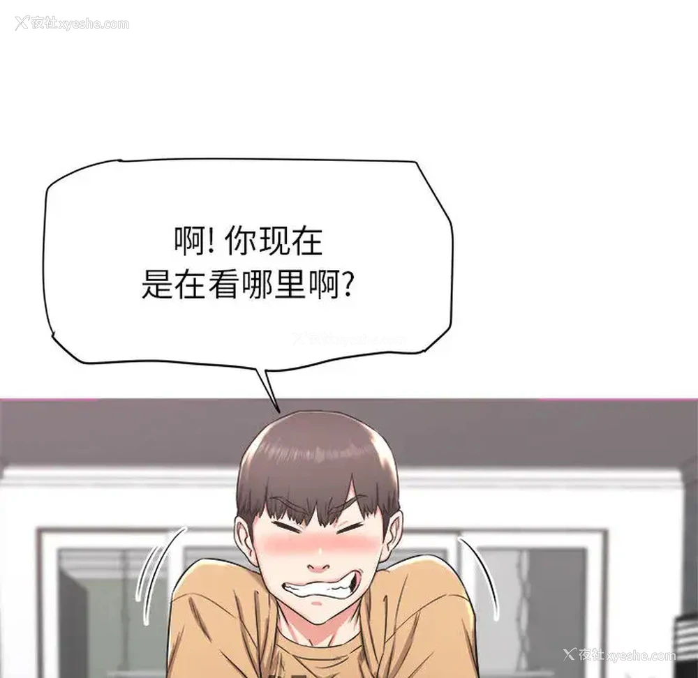 122P - 寄住姐姐家