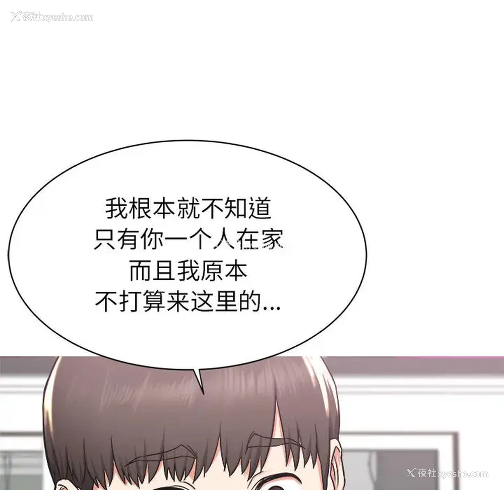 126P - 寄住姐姐家