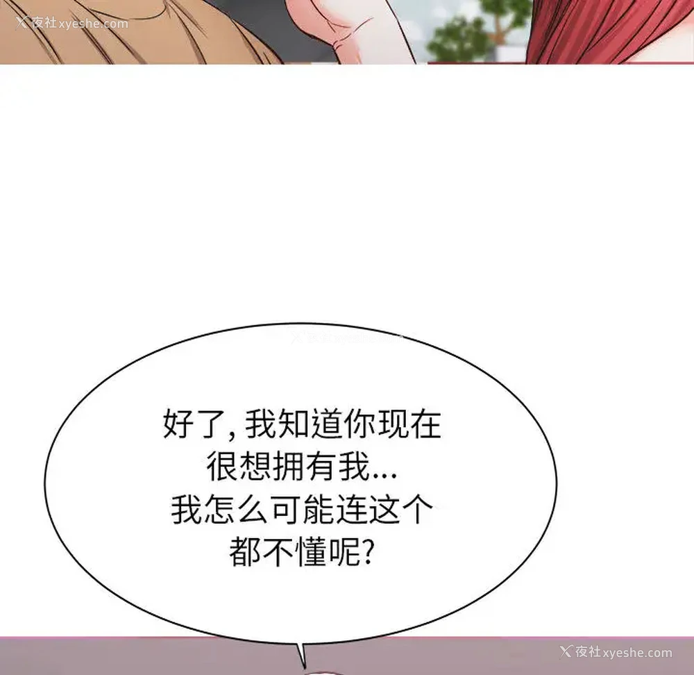 129P - 寄住姐姐家