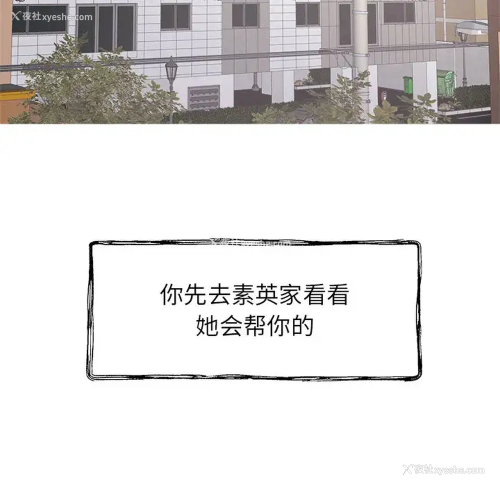 12P - 寄住姐姐家