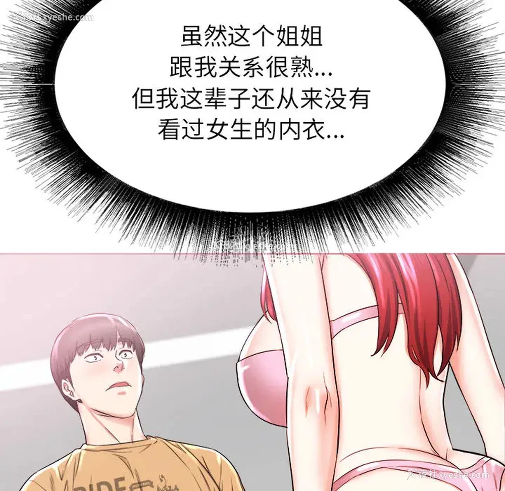 150P - 寄住姐姐家