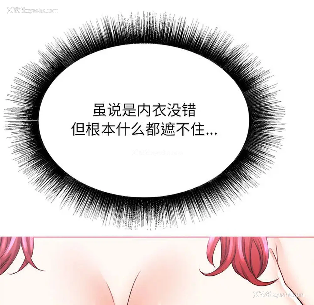152P - 寄住姐姐家
