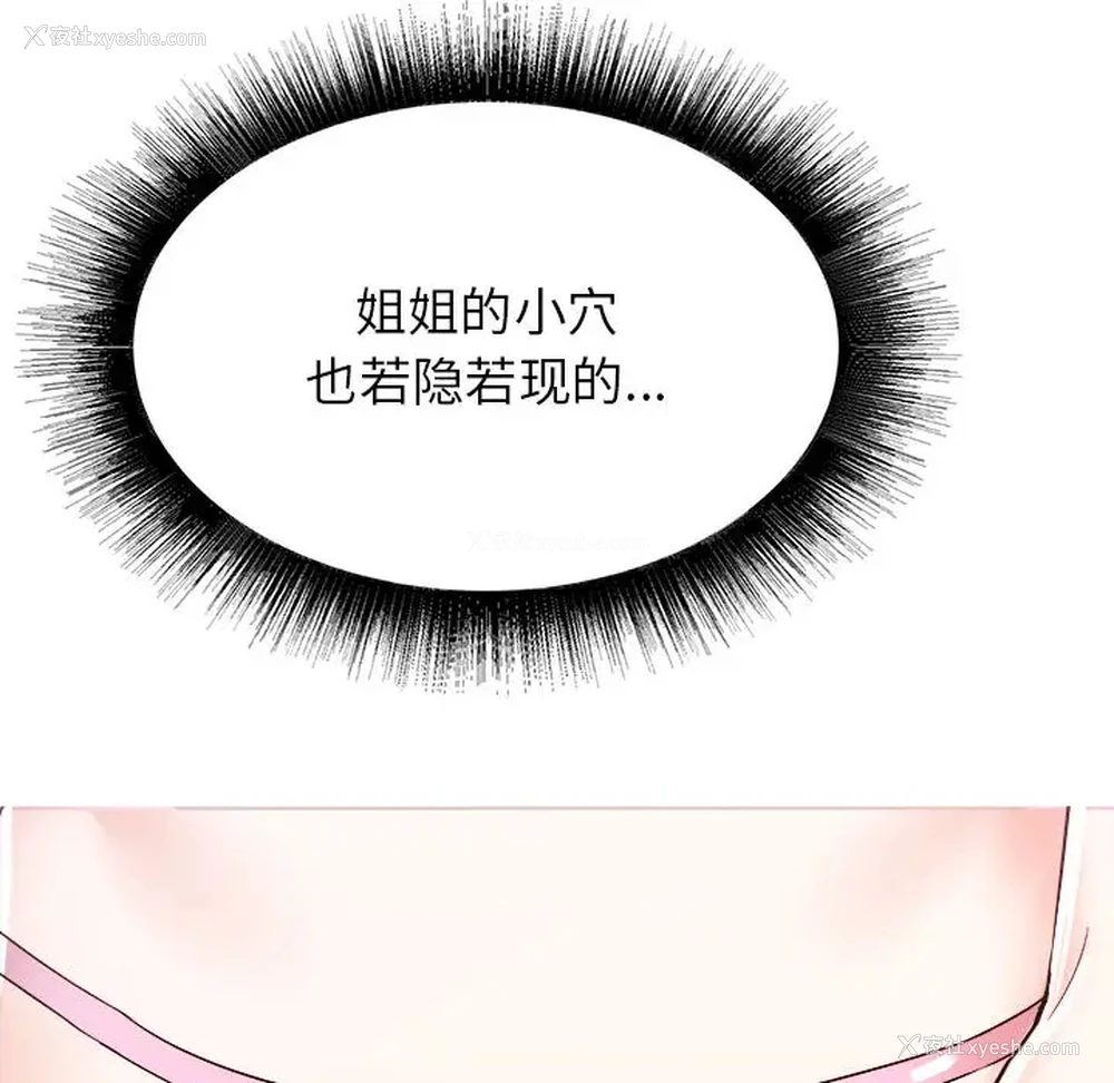 154P - 寄住姐姐家