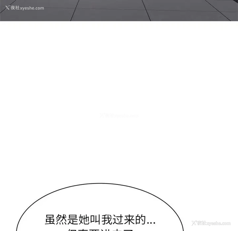 15P - 寄住姐姐家