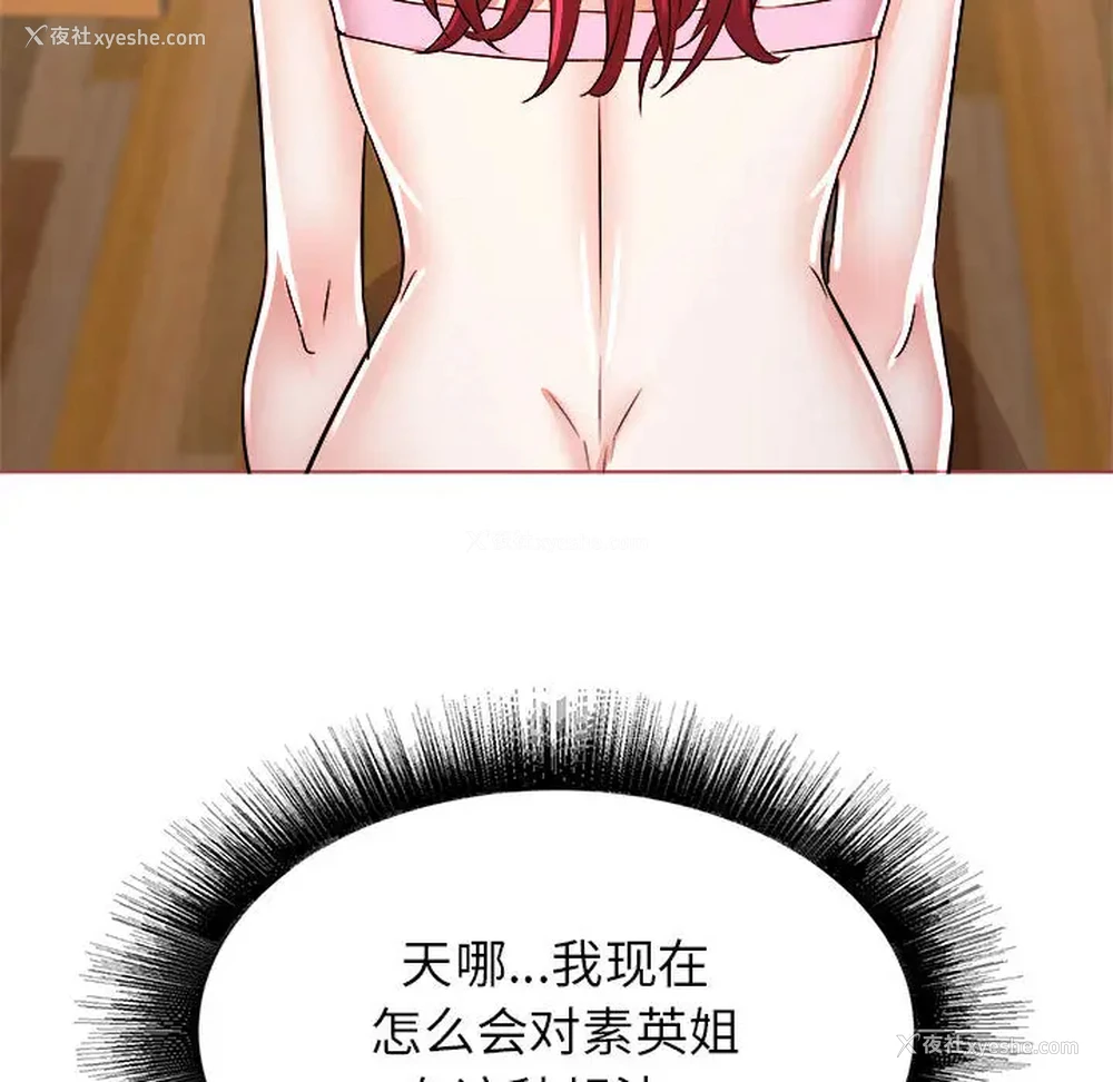 160P - 寄住姐姐家