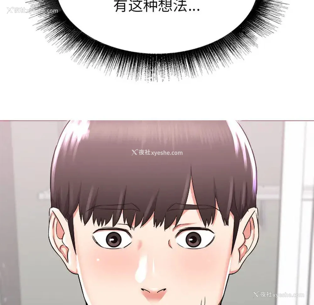 161P - 寄住姐姐家