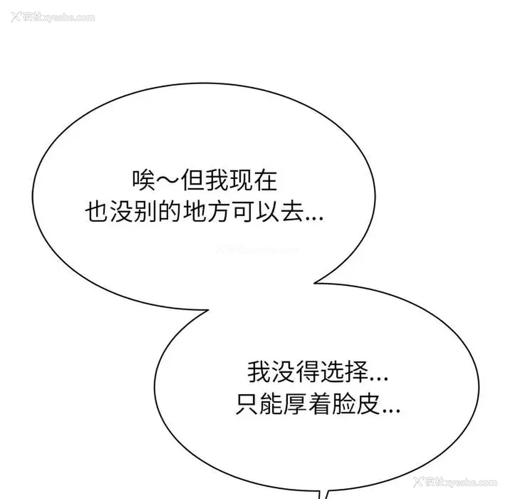 18P - 寄住姐姐家