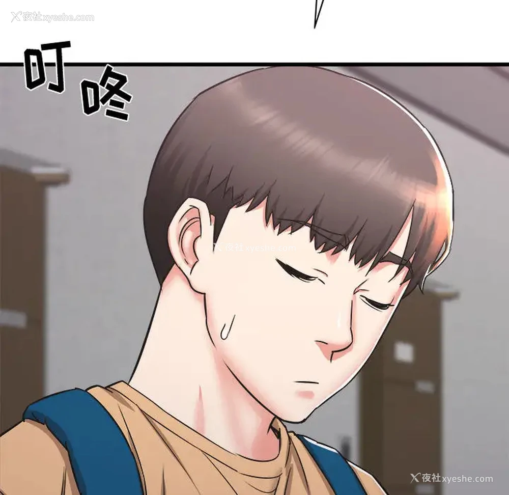19P - 寄住姐姐家