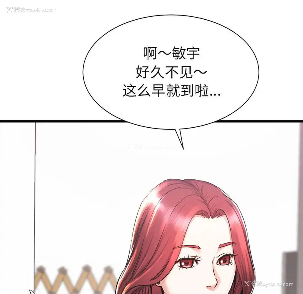 21P - 寄住姐姐家