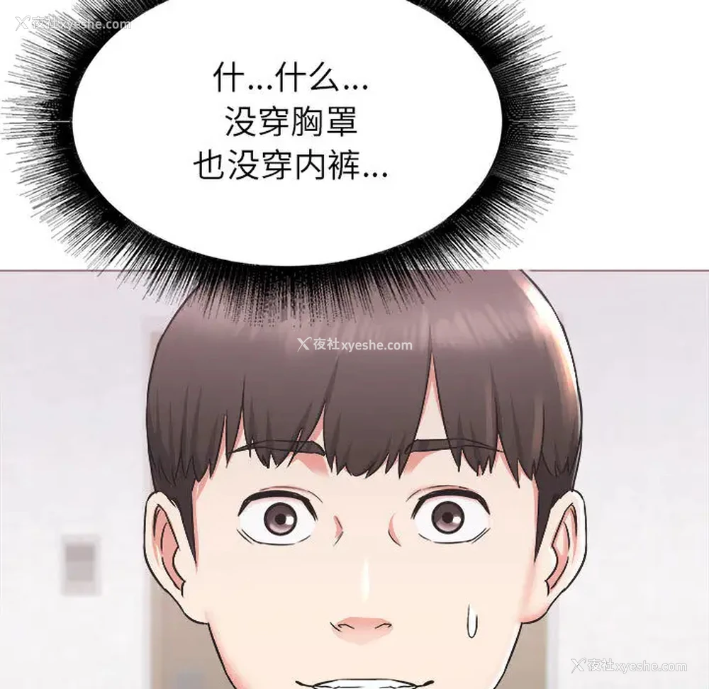 25P - 寄住姐姐家