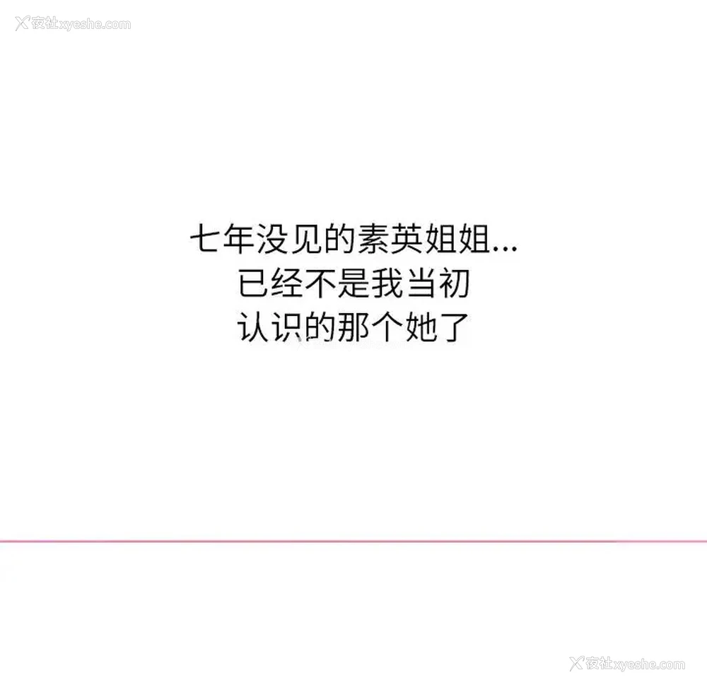 31P - 寄住姐姐家