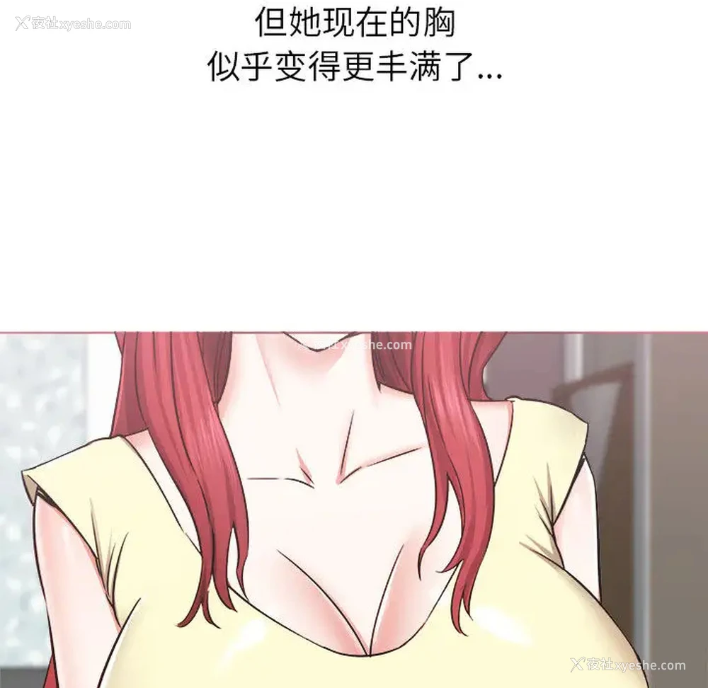 39P - 寄住姐姐家