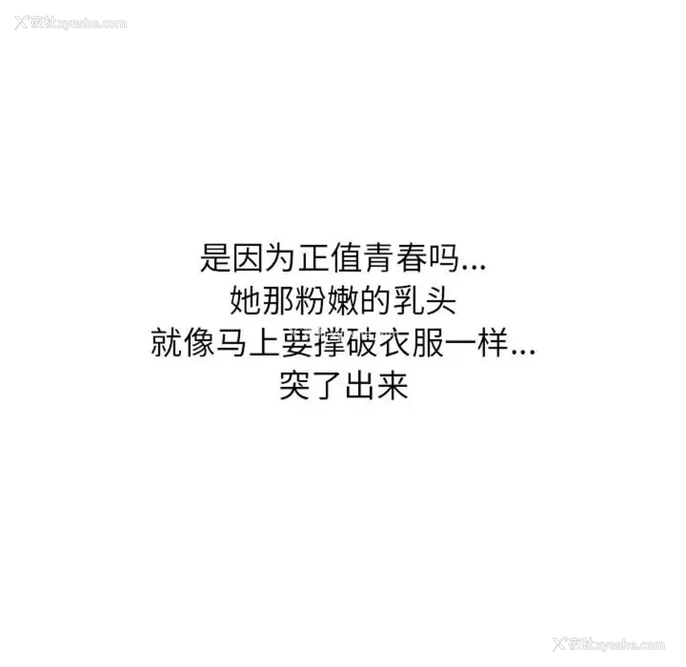 41P - 寄住姐姐家