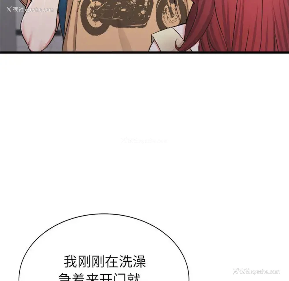 49P - 寄住姐姐家