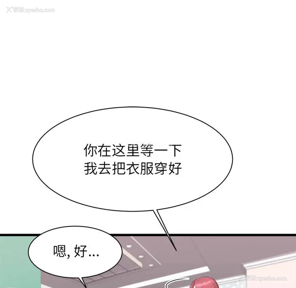 52P - 寄住姐姐家