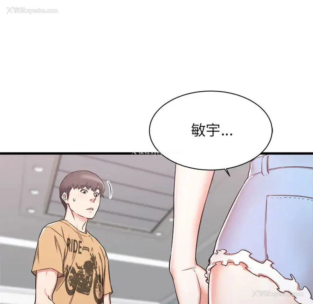 58P - 寄住姐姐家