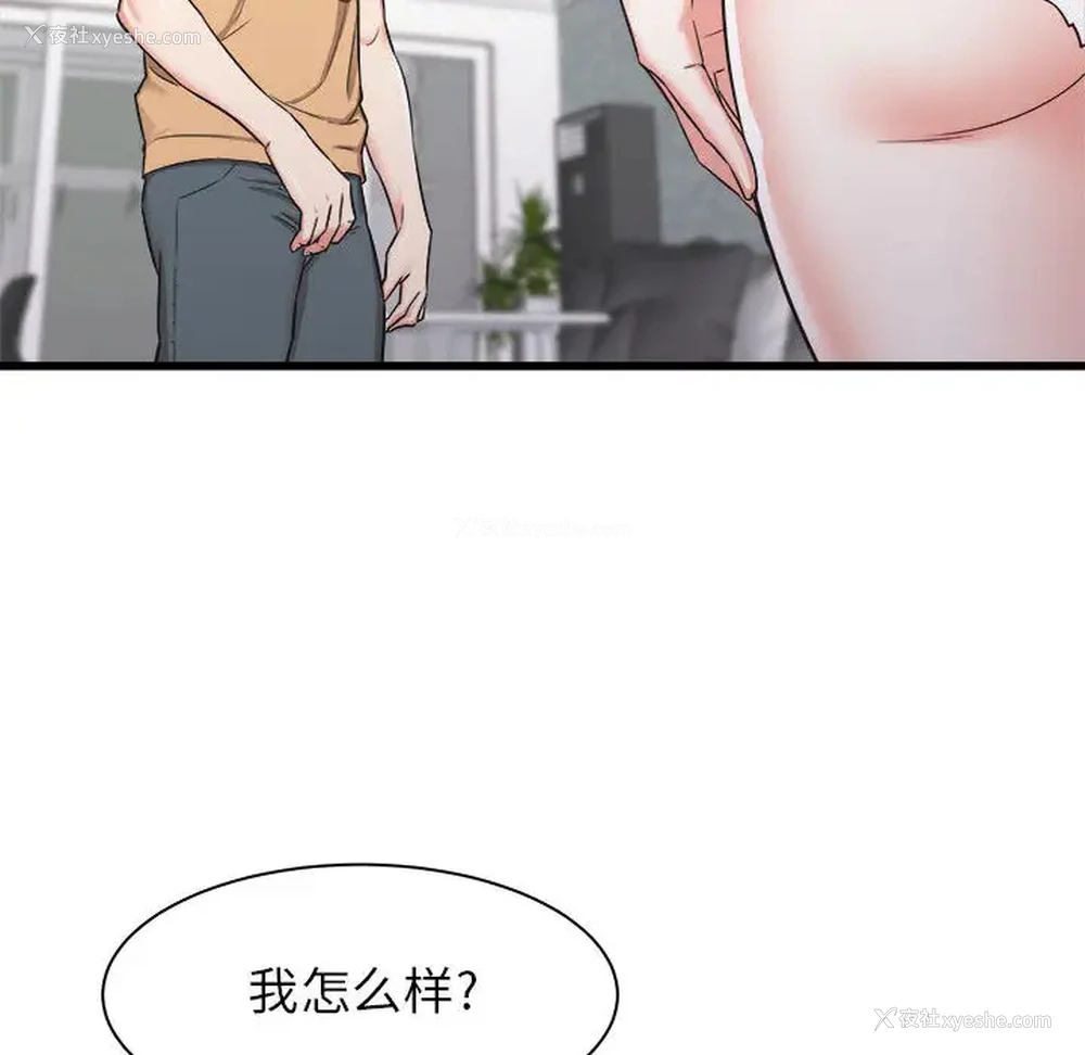 59P - 寄住姐姐家
