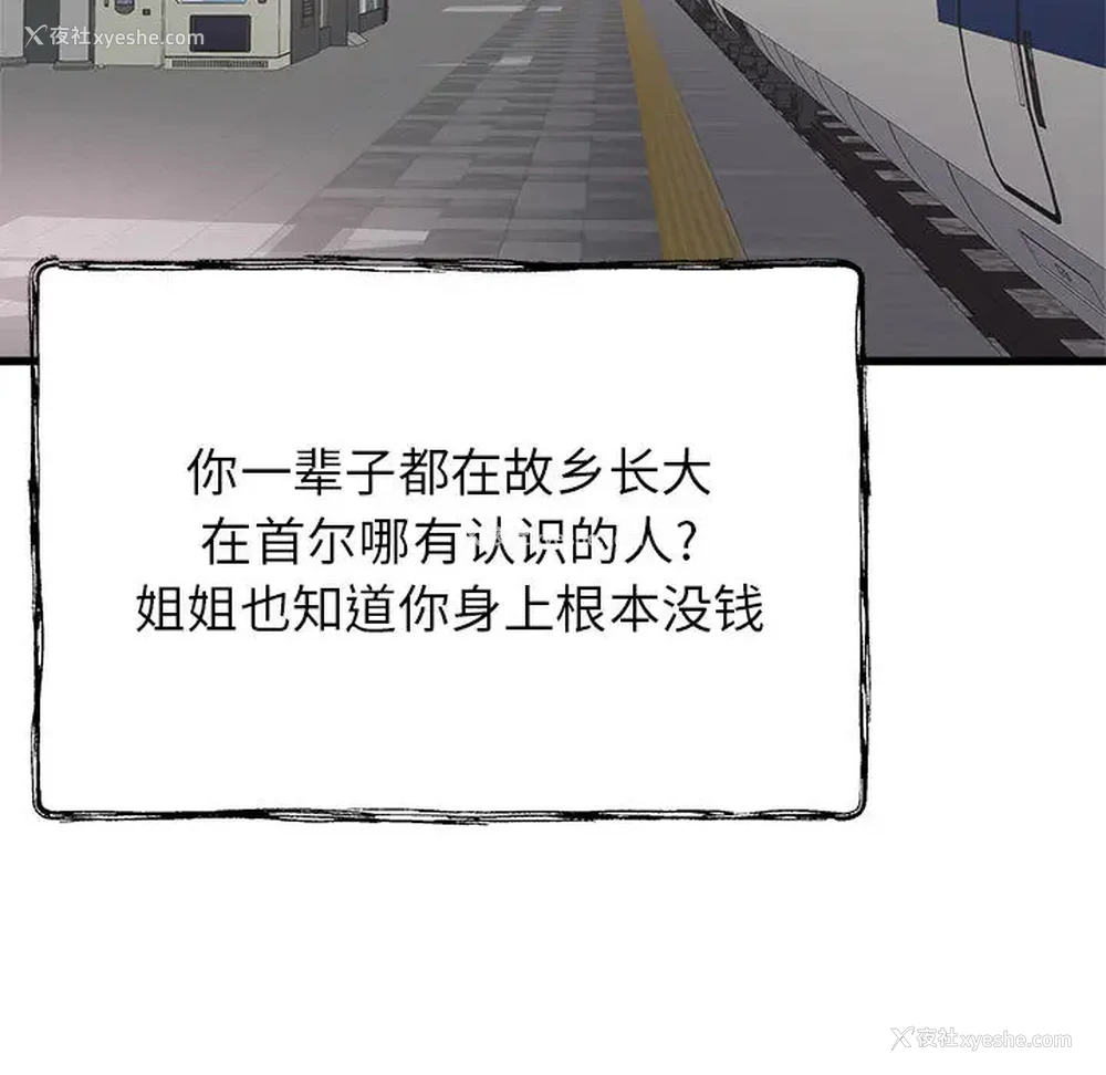 5P - 寄住姐姐家