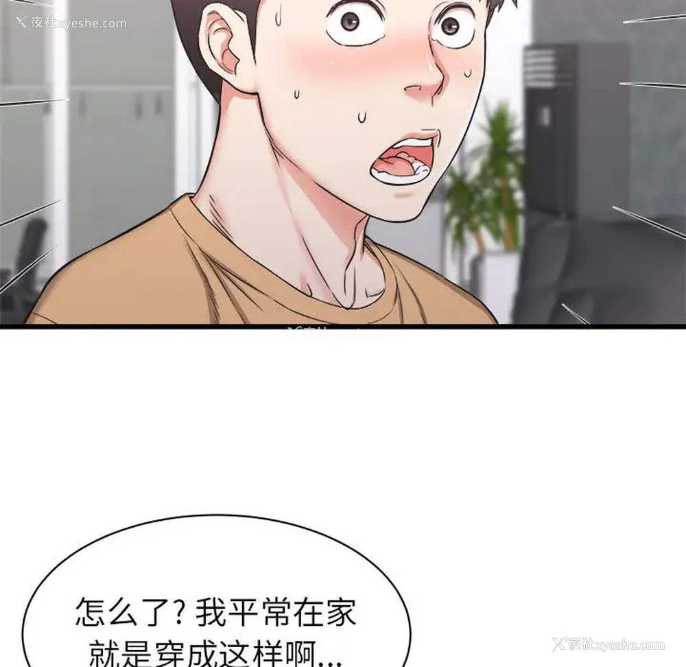 63P - 寄住姐姐家