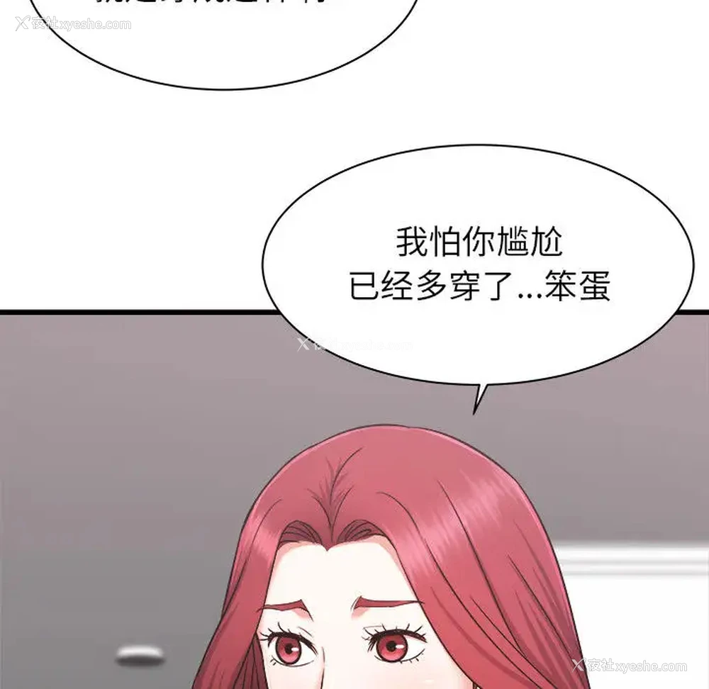 64P - 寄住姐姐家