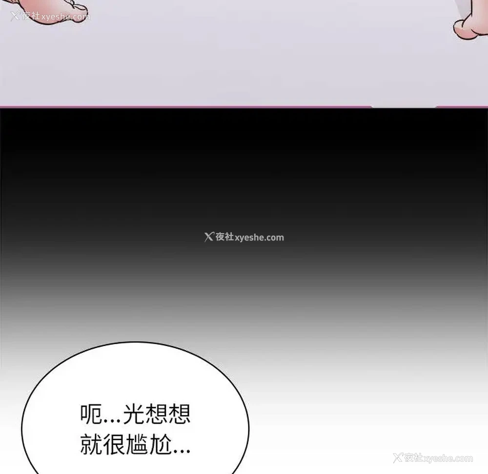 77P - 寄住姐姐家