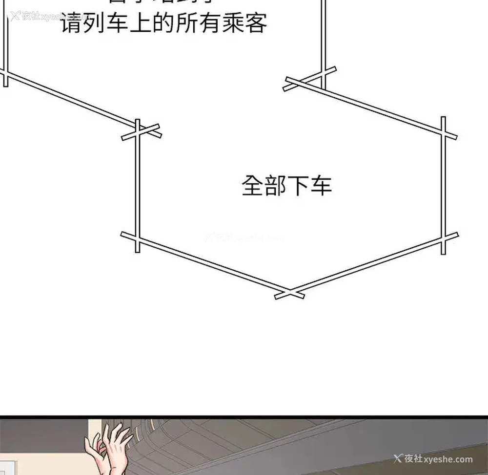 7P - 寄住姐姐家