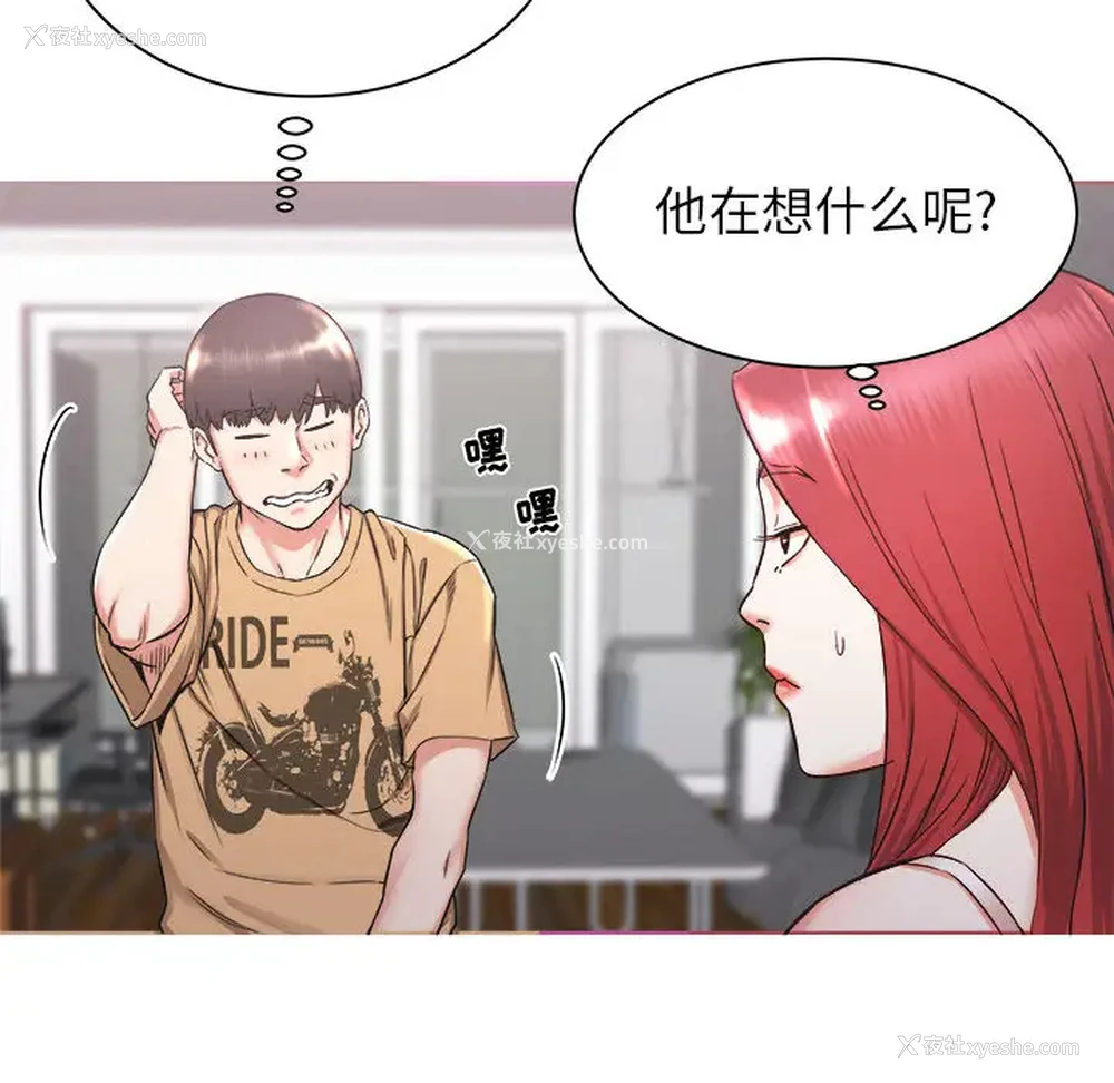 78P - 寄住姐姐家